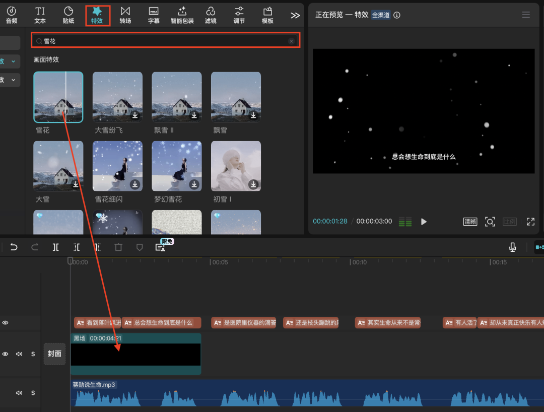 十五分钟，AI助你生成爆火情感共鸣“今日主题”视频（手把手教你玩转AI）