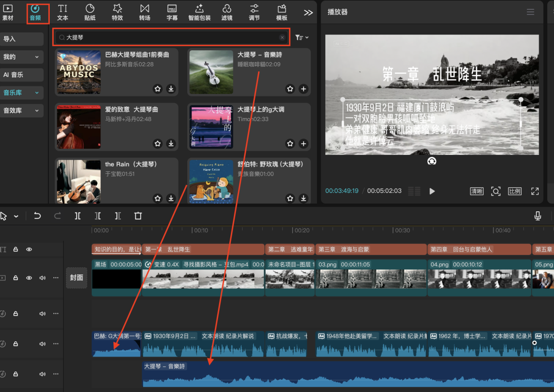 二十分钟,AI助你创作《许倬云先生纪念片》(手把手教你玩转AI)