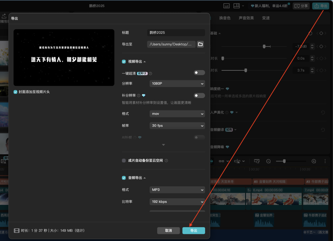二十分钟,AI助你创作剧本《鹊桥·2025》原创视频(手把手教你玩转AI)