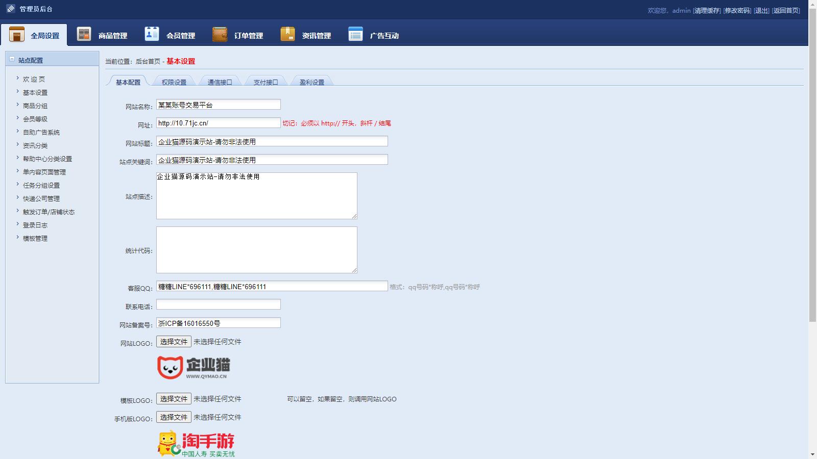 2025游戏帐号交易平台/游戏装备网站源码/游戏账号担保交易/游戏账号交易买卖系统源码