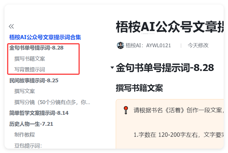 绝了!59条作品斩获572万赞,书单号新玩法,保姆级教程来了!