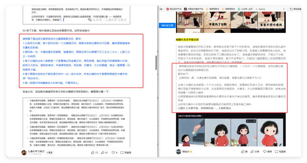 73条作品获赞257万!用AI制作奇幻类民间故事(保姆级教程)