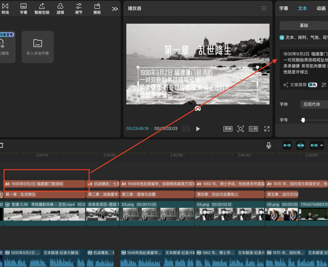 二十分钟,AI助你创作《许倬云先生纪念片》(手把手教你玩转AI)