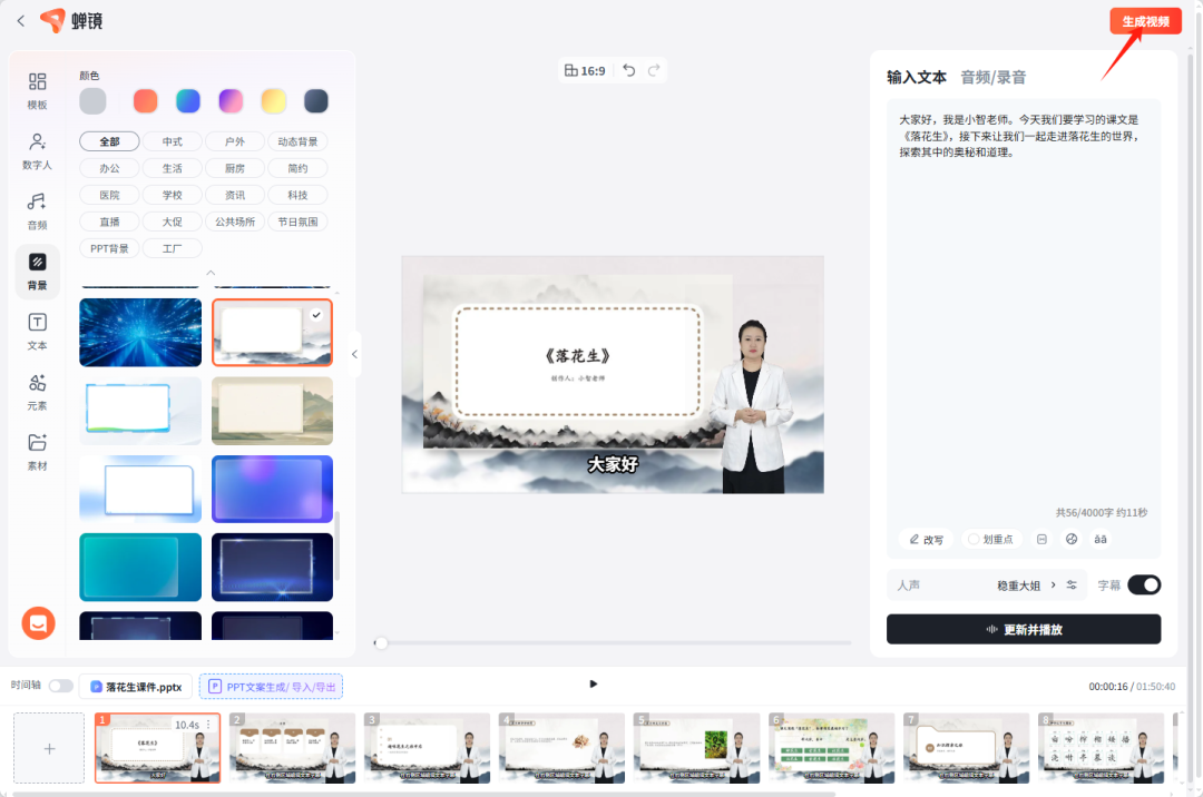 人工智能应用案例：微场景应用实操（详细教程）