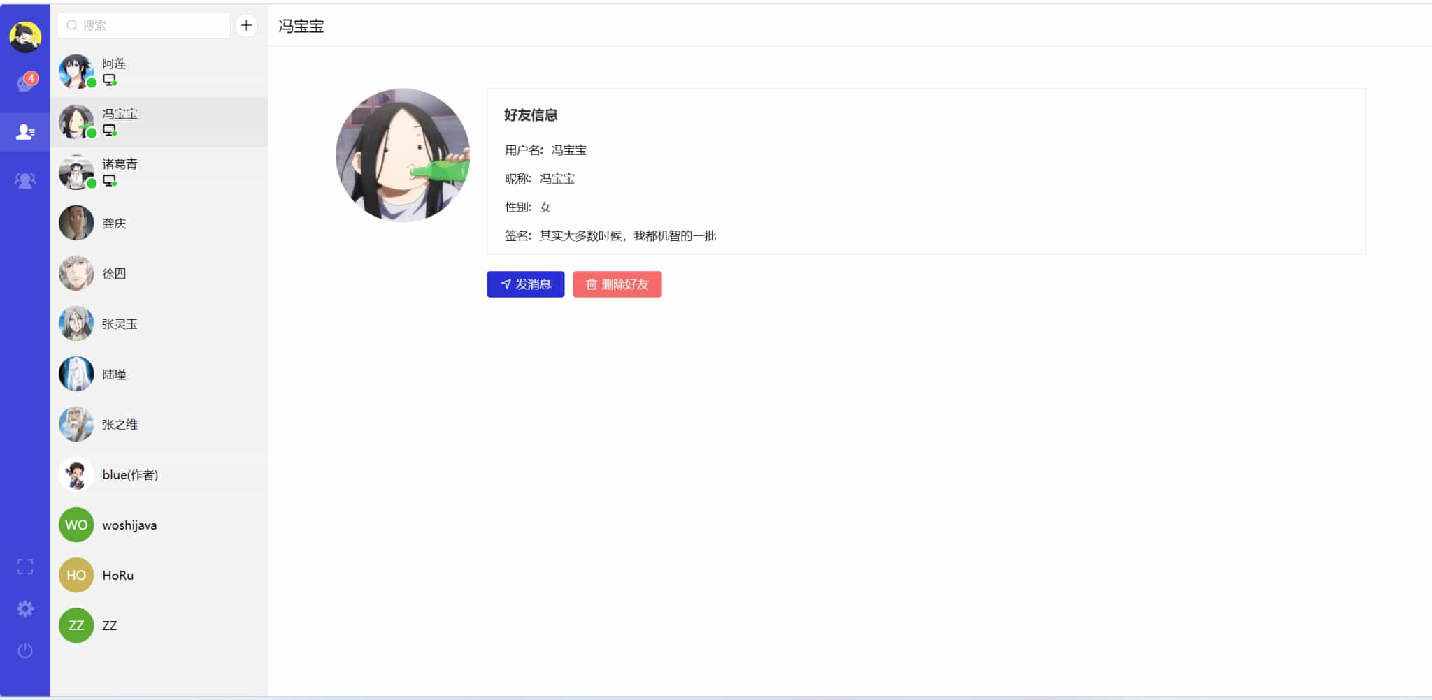 盒子IM开源仿微信聊天程序源码