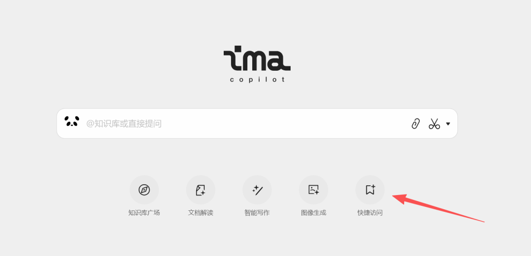 把ima当浏览器用，它的AI功能比豆包更赞