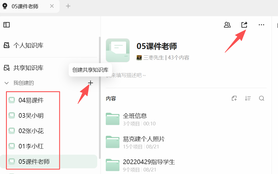 即将开学,用腾讯ima打造免费高效的班级和学生“数智”档案