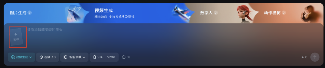 十分钟,AI助你玩转即梦智能多帧新功能生成古风舞蹈视频(手把手教你玩转AI)