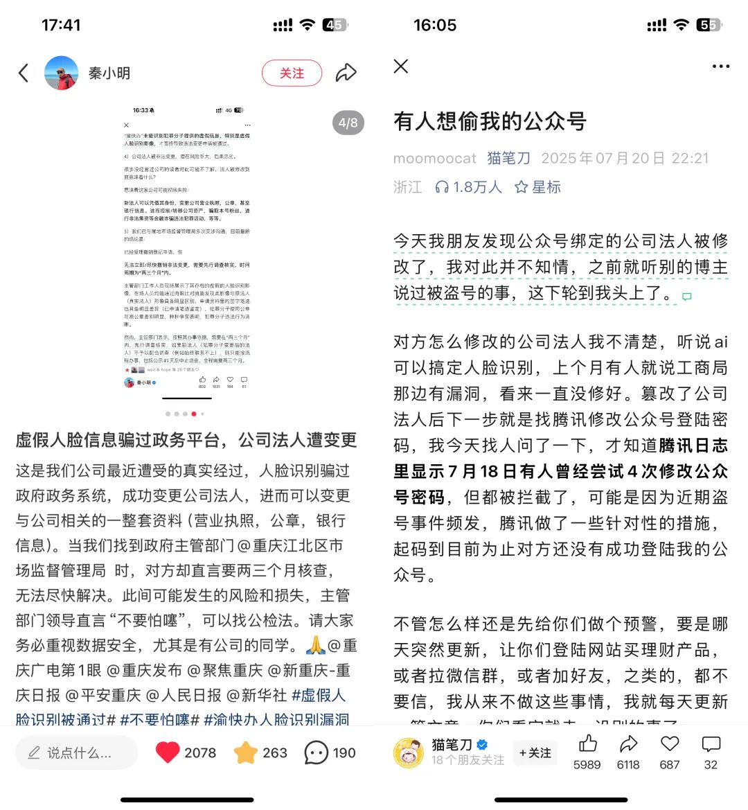 能绕过人脸识别的AI,已经盯上了你的银行账户