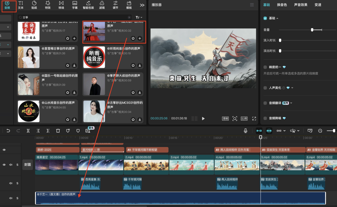 二十分钟,AI助你创作剧本《鹊桥·2025》原创视频(手把手教你玩转AI)