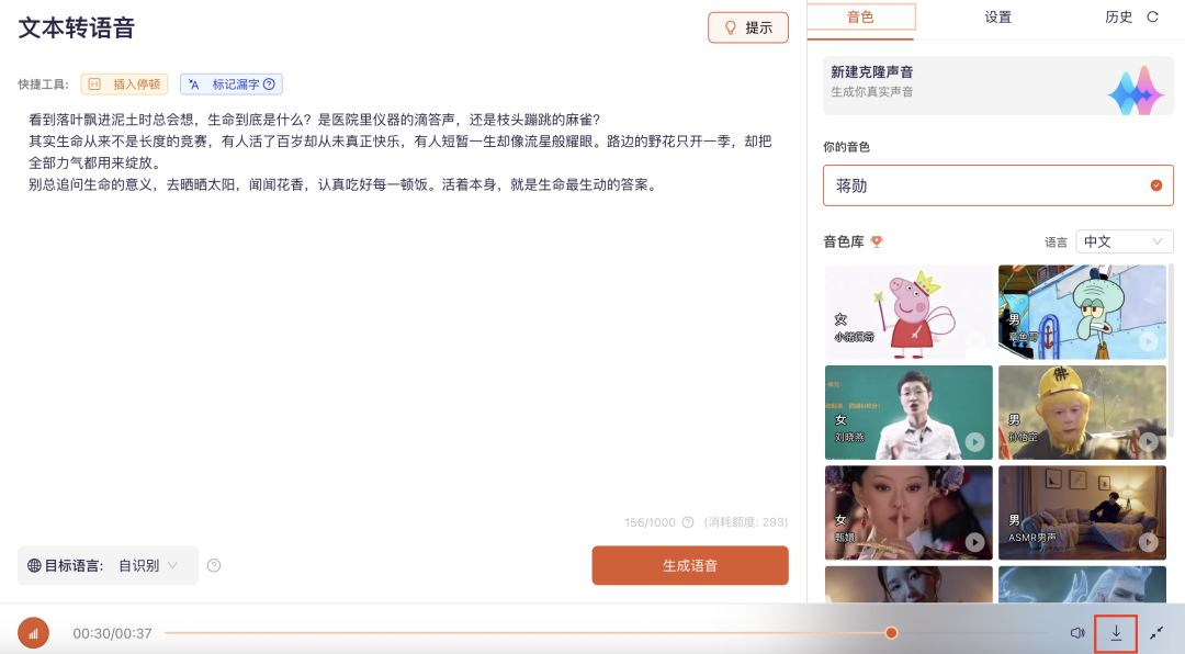 十五分钟，AI助你生成爆火情感共鸣“今日主题”视频（手把手教你玩转AI）