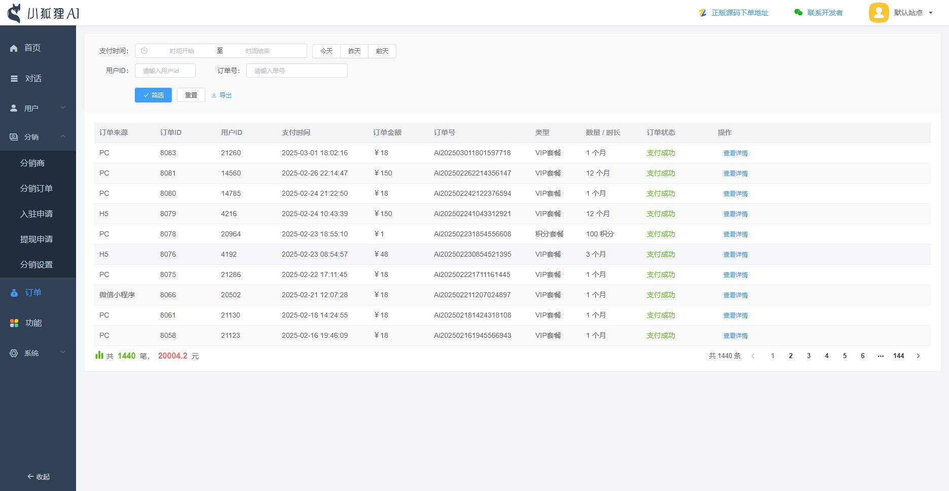 ChatGPT付费创作系统V3.1.5独立版 WEB端+H5端+小程序端 (优化DeepSeek推理模型新增 阿里百炼、腾讯云、硅基流动接口)