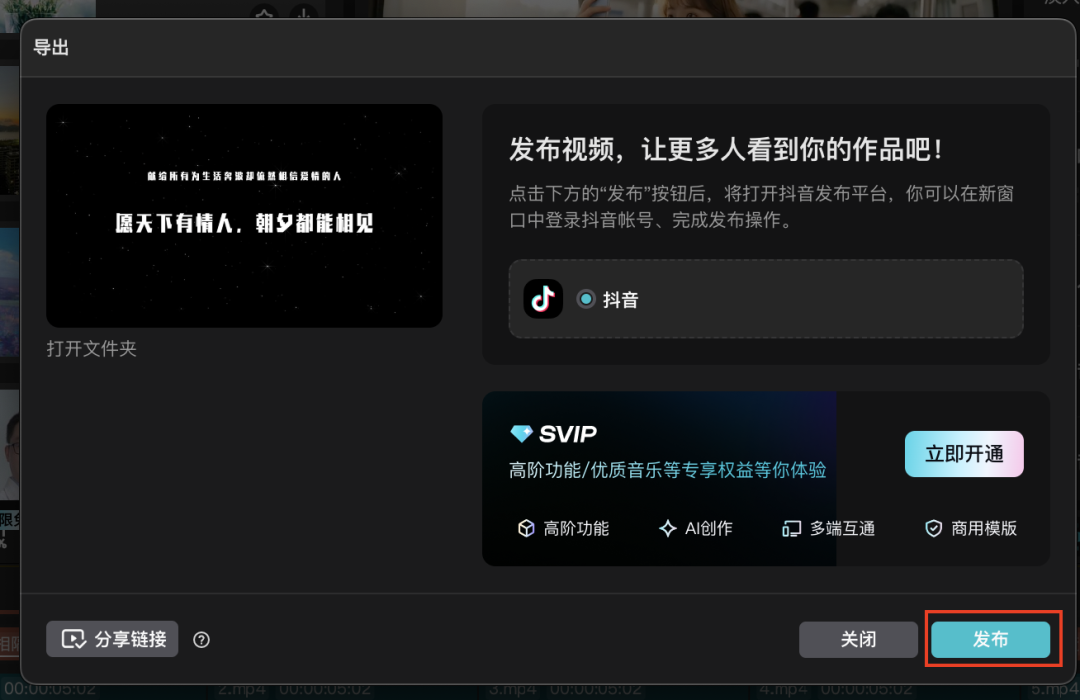 二十分钟,AI助你创作剧本《鹊桥·2025》原创视频(手把手教你玩转AI)