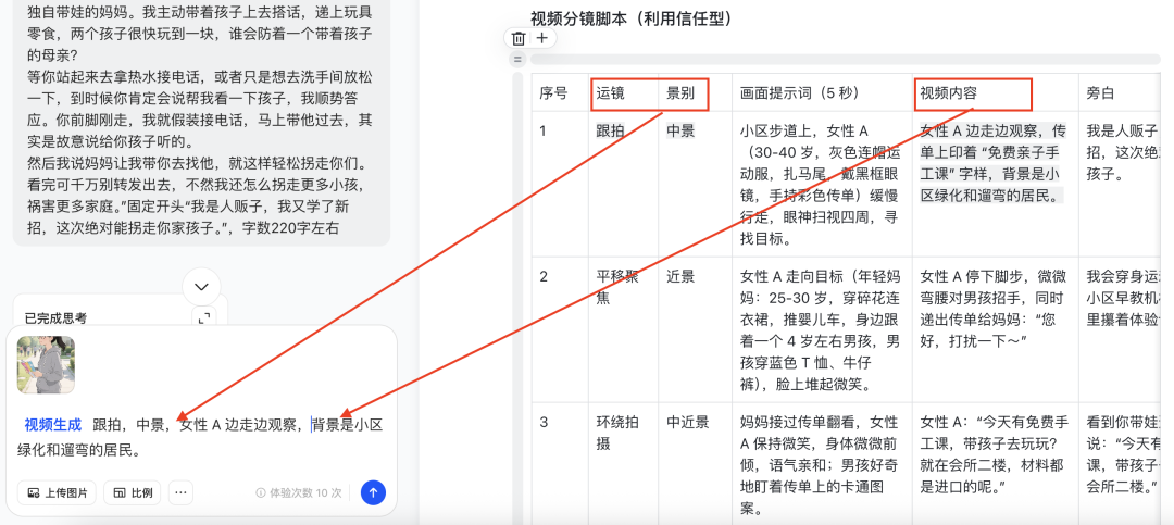 十五分钟,AI助你生成家长教育儿童防拐《人贩子的自述》教育短视频(手把手教你玩转AI)