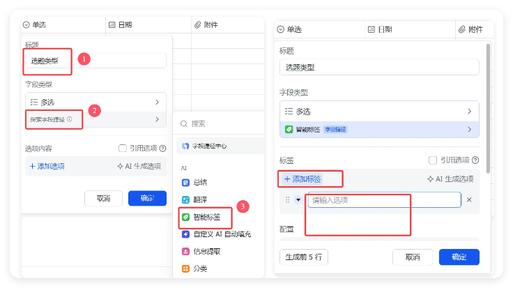 无需下载！飞书多维表格独立版，自媒体人5分钟搭建知识库教程来了！