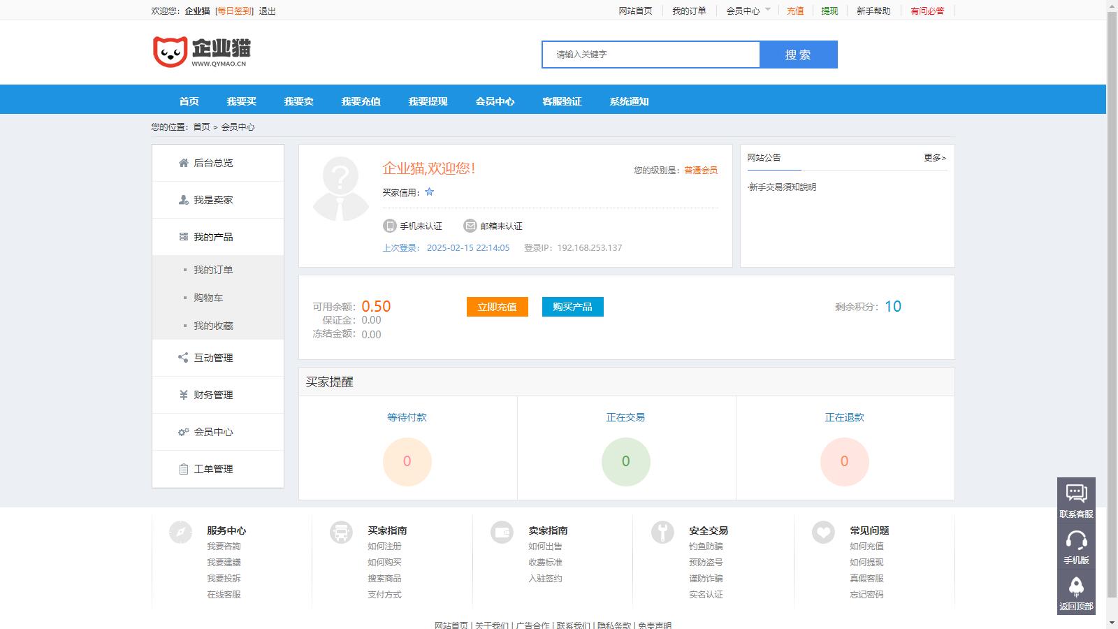 2025游戏帐号交易平台/游戏装备网站源码/游戏账号担保交易/游戏账号交易买卖系统源码