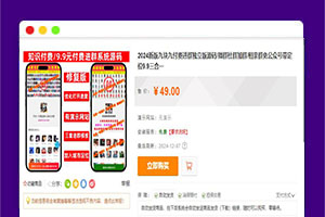 2024新版九块九付费进群独立版源码/微群社群加群/相亲群免公众号带定位9.9三合一