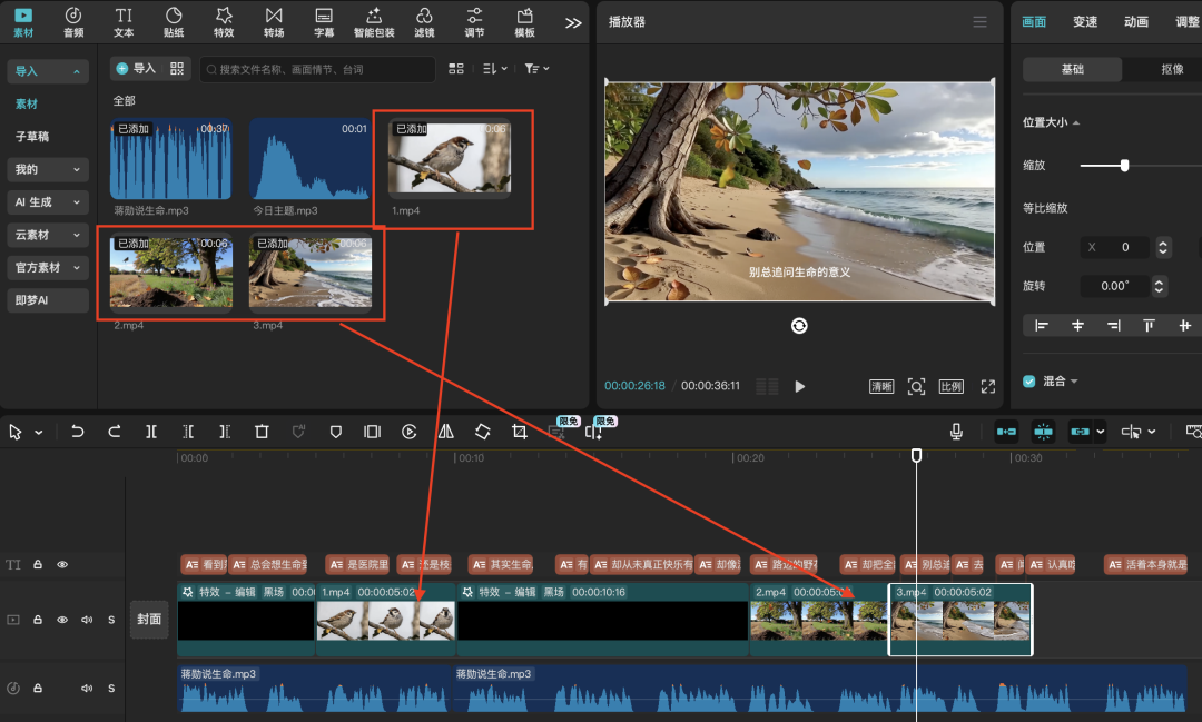 十五分钟，AI助你生成爆火情感共鸣“今日主题”视频（手把手教你玩转AI）