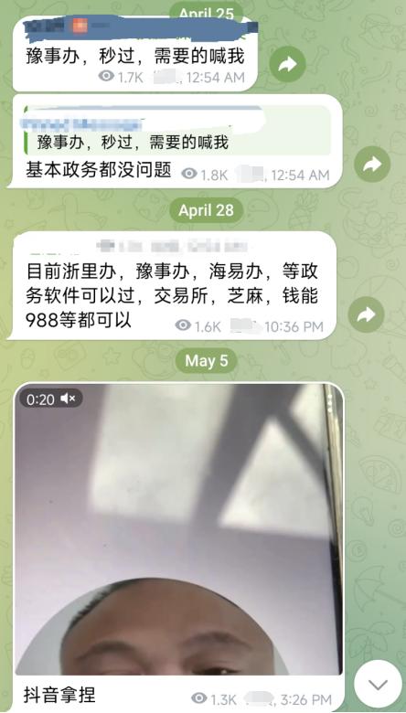 能绕过人脸识别的AI,已经盯上了你的银行账户