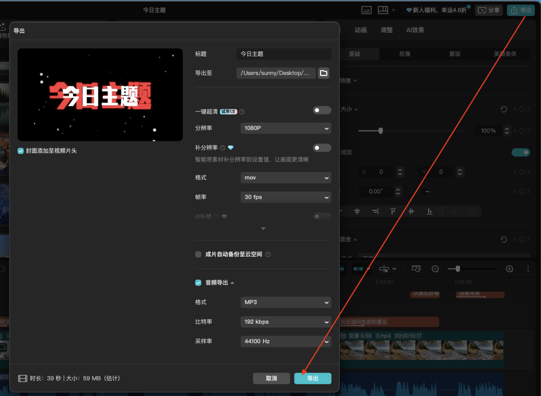 十五分钟，AI助你生成爆火情感共鸣“今日主题”视频（手把手教你玩转AI）