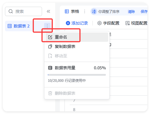 无需下载!飞书多维表格独立版,自媒体人5分钟搭建知识库教程来了!