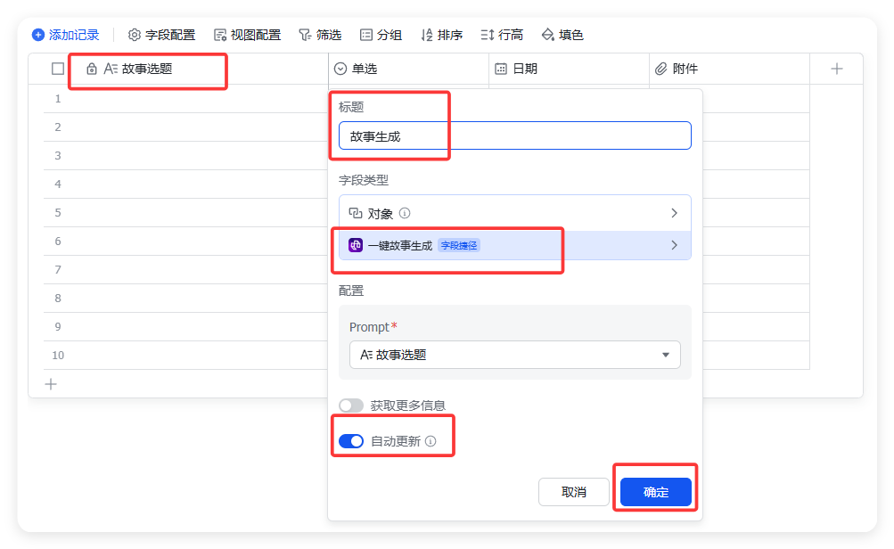 无需下载！飞书多维表格独立版，自媒体人5分钟搭建知识库教程来了！