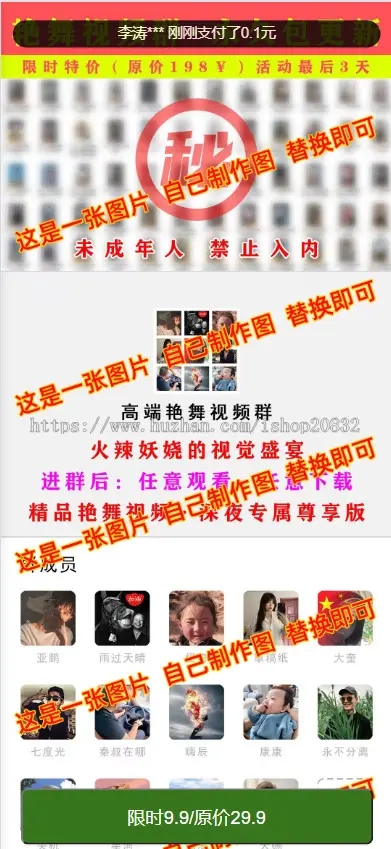 2024新版九块九付费进群独立版源码/微群社群加群/相亲群免公众号带定位9.9三合一