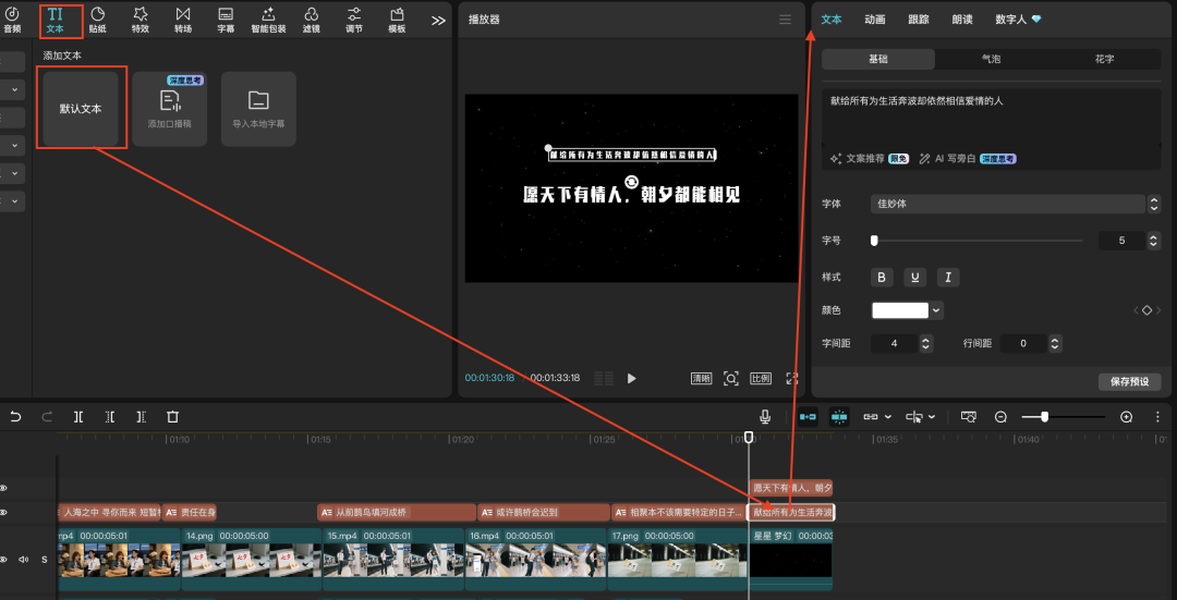 二十分钟,AI助你创作剧本《鹊桥·2025》原创视频(手把手教你玩转AI)