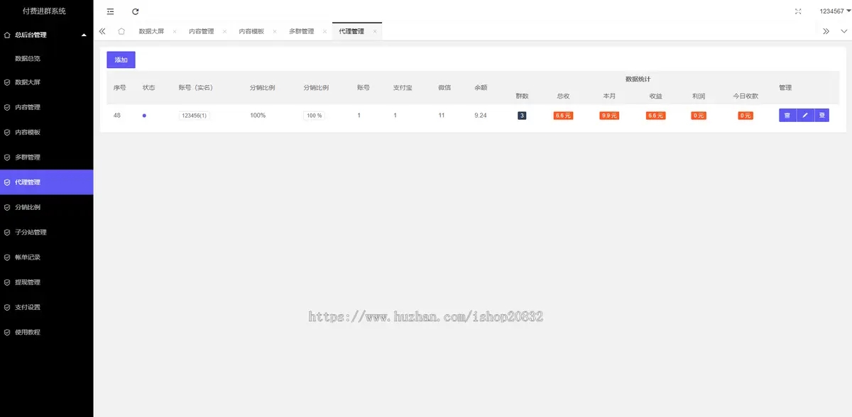 2024新版九块九付费进群独立版源码/微群社群加群/相亲群免公众号带定位9.9三合一