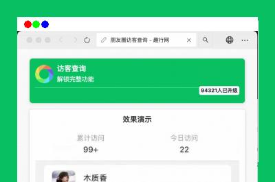 朋友圈访客记录系统企业猫修复版 H5网站源码