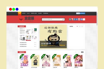 经典漫画站源码 自带数据