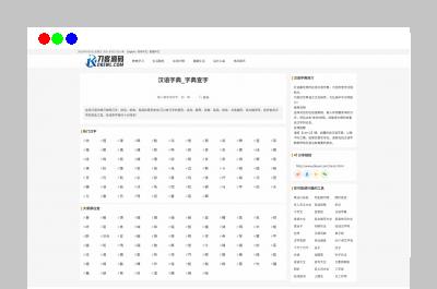 最新各类别在线工具箱系统源码 超多工具 带后台 附教程