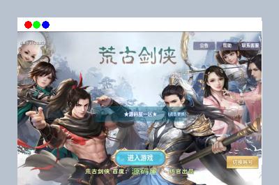 唯美仙侠手游【新剑侠情缘荒古剑侠定制版】最新整理单机一键即玩服务端+Linux手工服务端+安卓+GM后台+详细搭建教程+视频教程