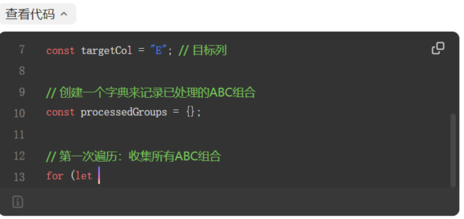 用WPS AI处理电子表格:安全而且高效