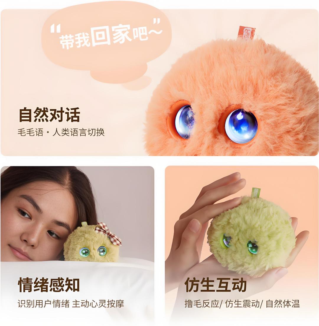 大厂盯上AI玩具,你的下一个LABUBU可能出自阿里