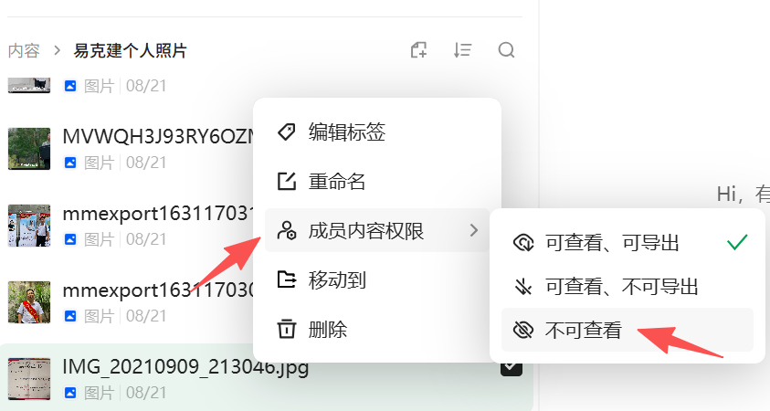 即将开学,用腾讯ima打造免费高效的班级和学生“数智”档案