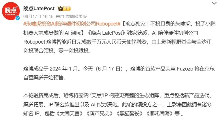 当AI成为“伴侣”,谁在靠“订阅制情感”吸金?