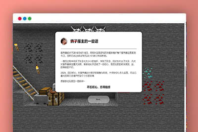 MC服务器官网源码