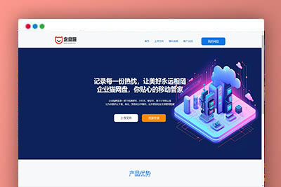 【独家版】企业猫网盘程序源码,分享赚钱云盘系统,网盘VIP下载系统