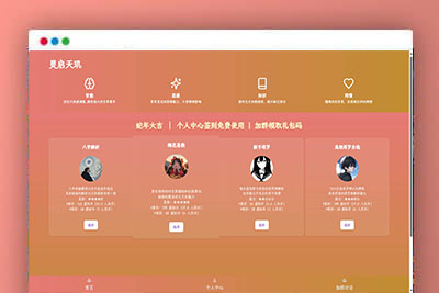 AI占卜算卦项目源码分享