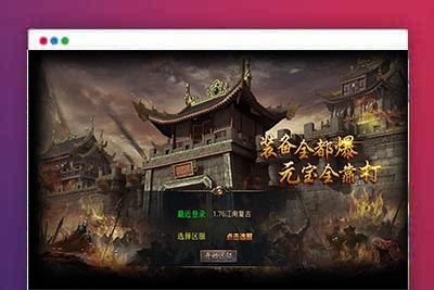 XO三端引擎传奇手游【1.76江南复古仿官版】1月最新整理Win一键服务端+PC安卓苹果+详细搭建教程