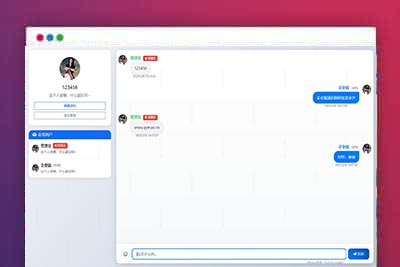 企业猫亲测PHP在线聊天系统