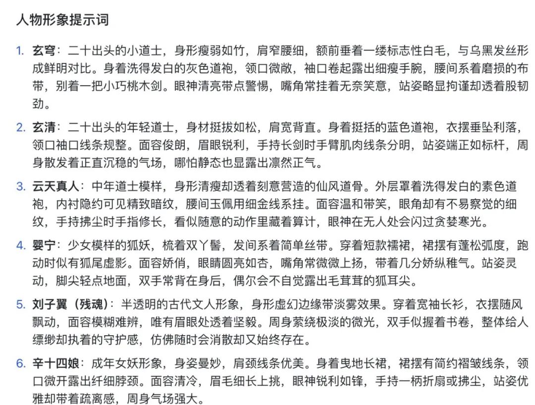 十五分钟，AI助你创作爆火拆书精读视频《桃花源没事儿》（手把手教你玩转AI）