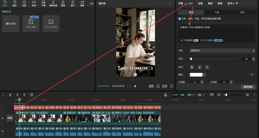 十五分钟，AI助你生成“历史名人此生”短视频（手把手教你玩转AI）