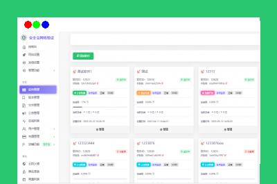 安全宝网络验证系统V1.28.1001旗舰版最新版