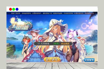 【蔚蓝航线之无双舰姬本地优化版】2025最新整理Win一键服务端+本地注册验证+管理后台+GM授权后台+教程