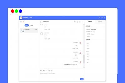 极品模板在线客服系统