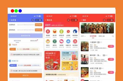 【源码教学搭建】支付宝小程序联盟源码支持搭建出行比价