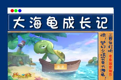 MT3换皮MH【逆战大海龟尊享挂机修复版】最新整理Linux手工服务端+安卓苹果双端+GM后台+全套源码+详细搭建教程