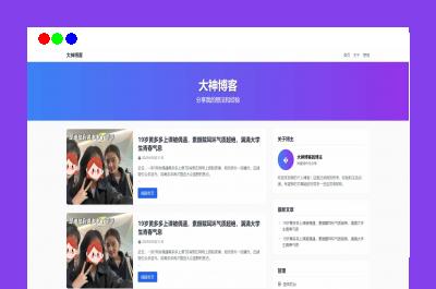 超级轻量简约的PHP个人博客系统 仅有30K json文章